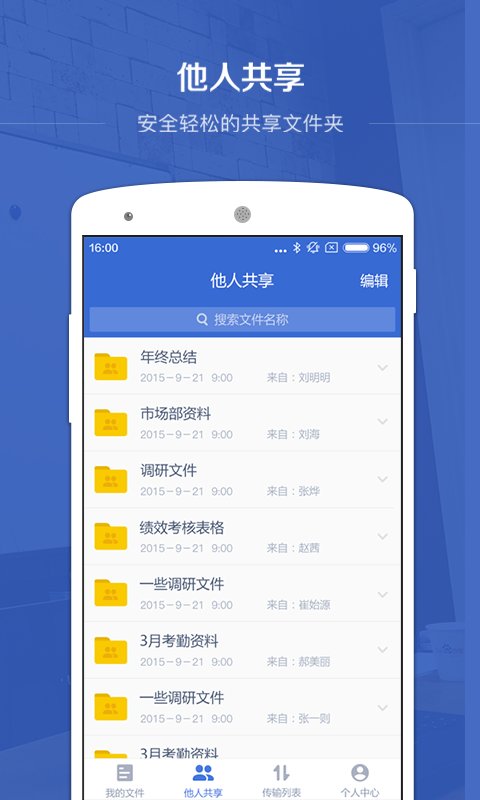 百度云不限速