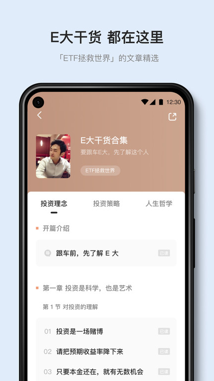 有知有行客户端