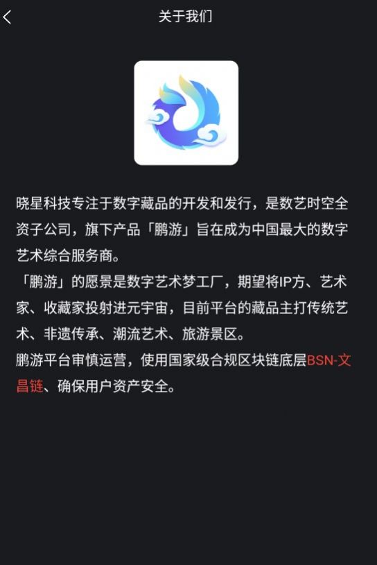 鹏游app