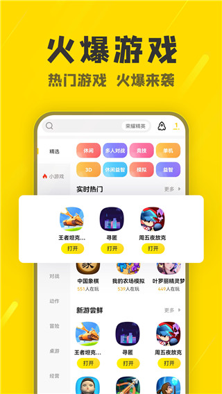 阿米游手机版