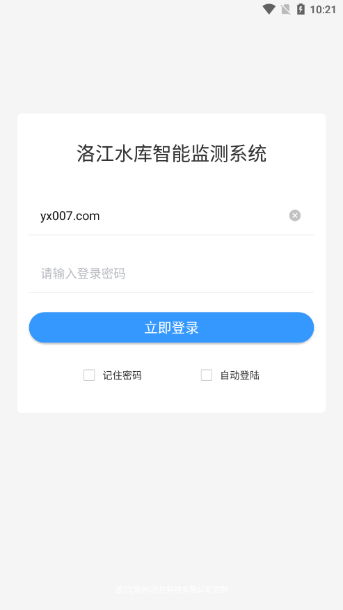 洛江智慧水库
