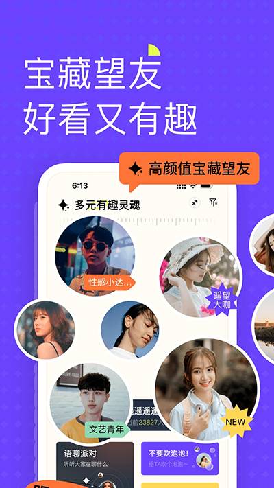 遥望app