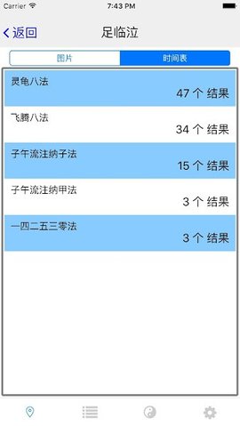 子午灵龟app