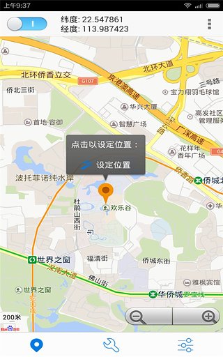 神行者虚拟位置