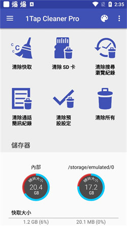 一键清理专家