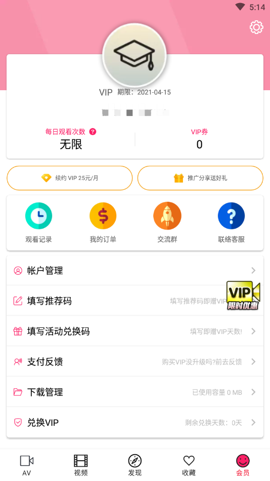 palipali.apk palipali.apk
