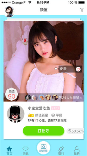 尖叫app
