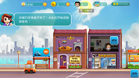 口袋商业街最新版