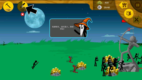 火柴人战争SO菜单版