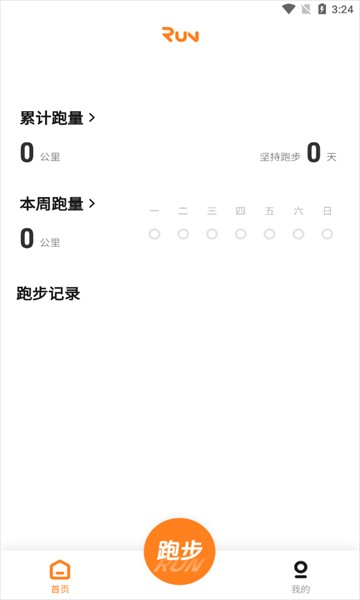 小奔运动app