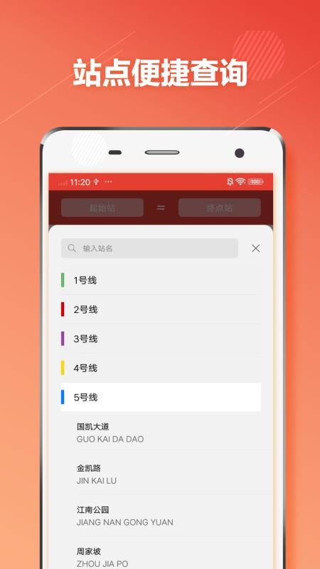 南宁地铁