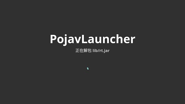 我的世界java启动器