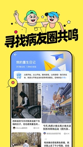 咚咚肿瘤科