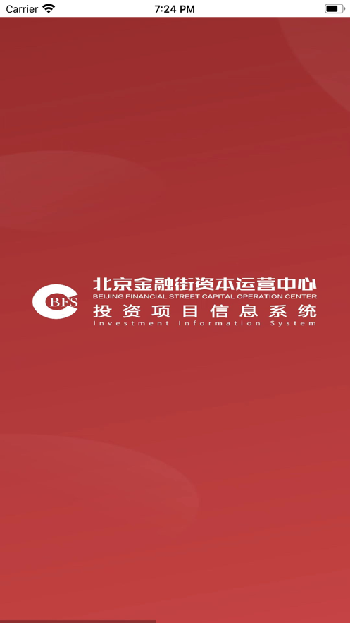 信息系统app