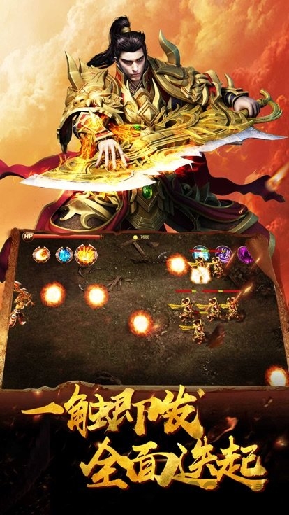 武道传奇超V版
