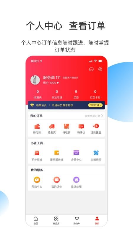 临集