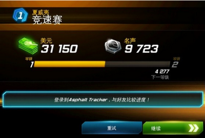 都市赛车5