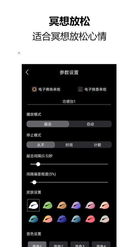 木鱼
