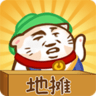 天天摆地摊免费版