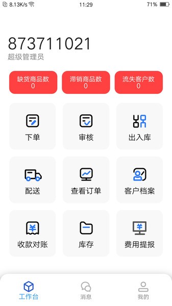 易通达