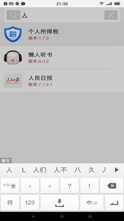 应用启动器
