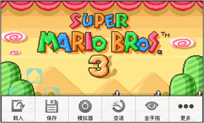 pc模拟器