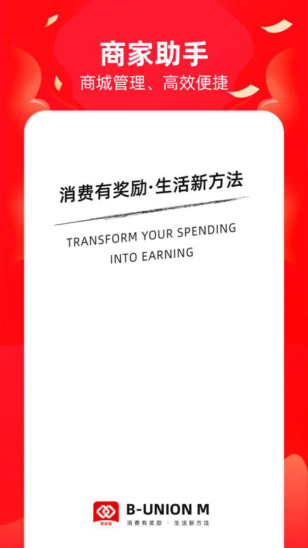必优商家app