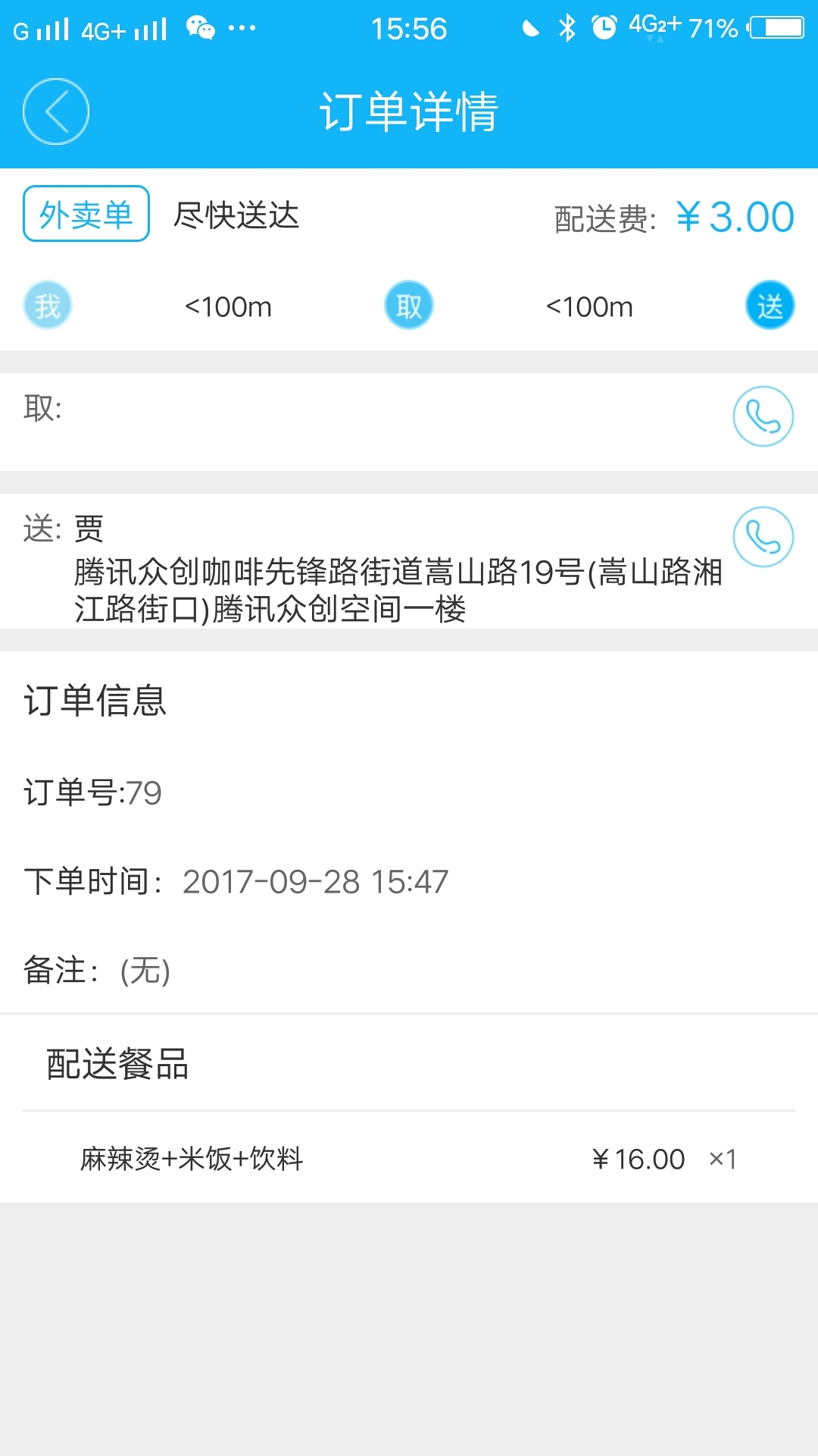 饭小白
