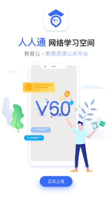 浙江省数字教材服务平台手机版