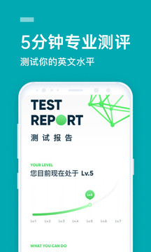 英语流利说最新版