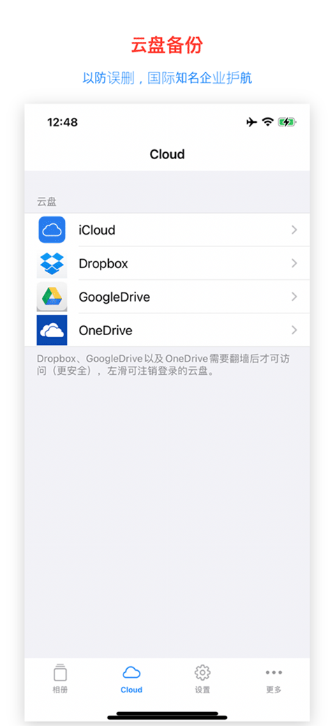 照片保险箱