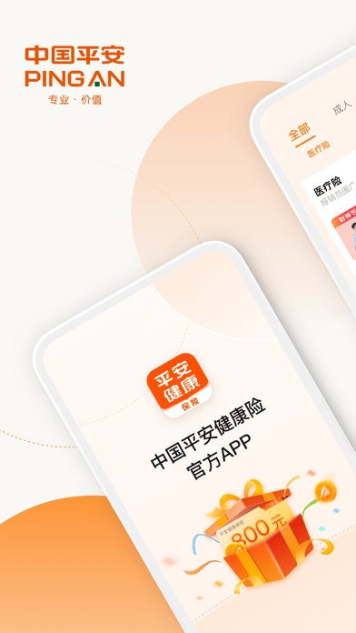 平安健康app