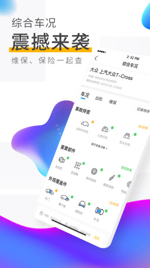 车e估