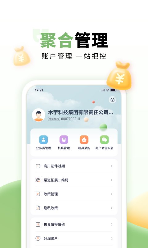 乐刷