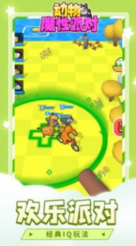 动物魔性派对 动物魔性派对