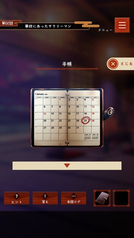 樱花旅馆免费版