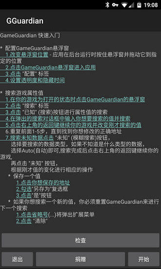 gg修改器免root版官方正版