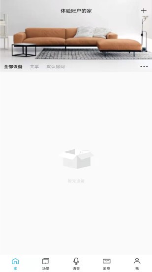 荣事达智享家