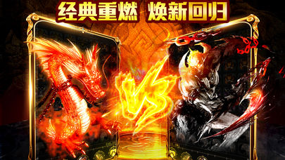龙城传世