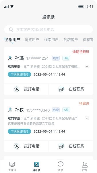 口袋e店