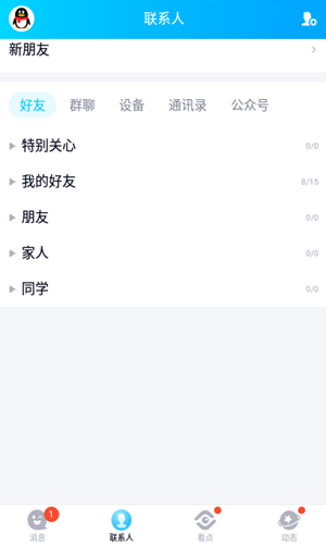 qq谷歌