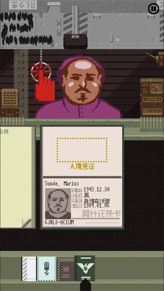 请出示证件正版