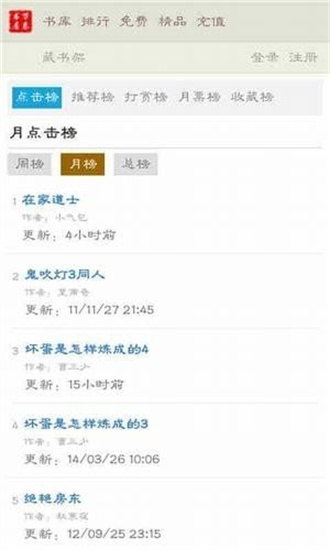 万卷书屋app