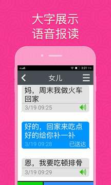 老人桌面（Ruyi Launcher）