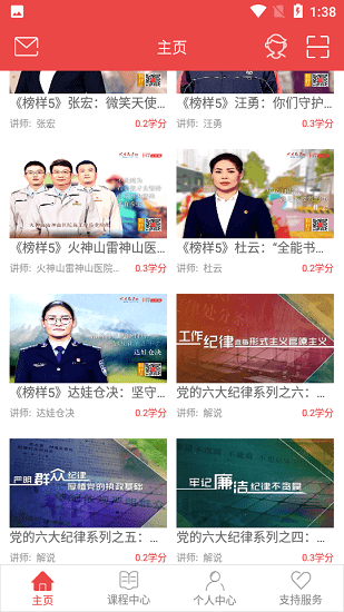 云南干部在线app