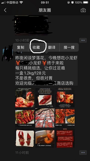 微信8.0.6
