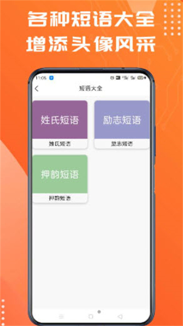 姓氏头像制作