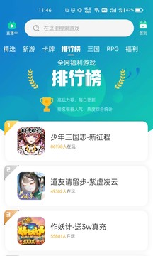 小7折扣手游平台