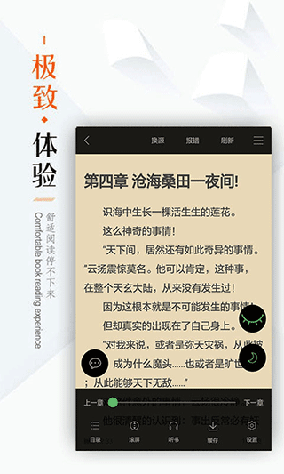 笔下文学最新版