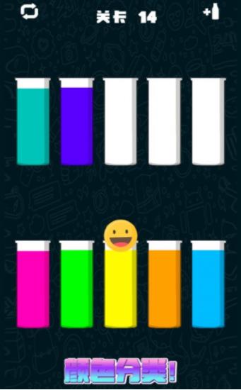 倒水排序模拟游戏